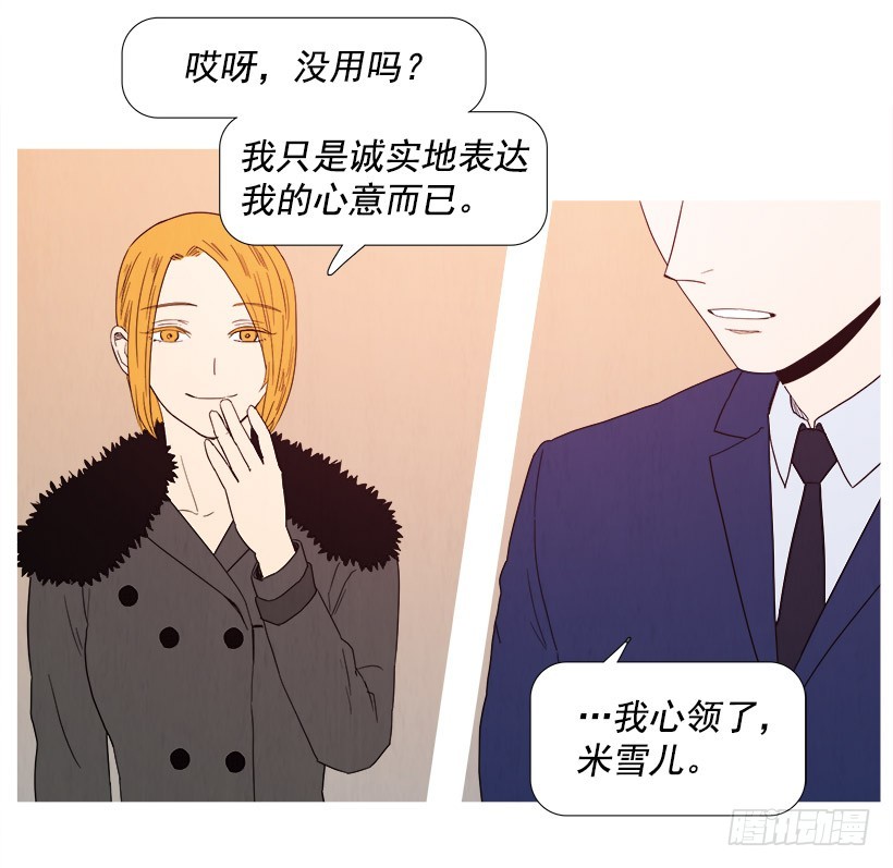 寵物狗的規則 - 壓力 - 6