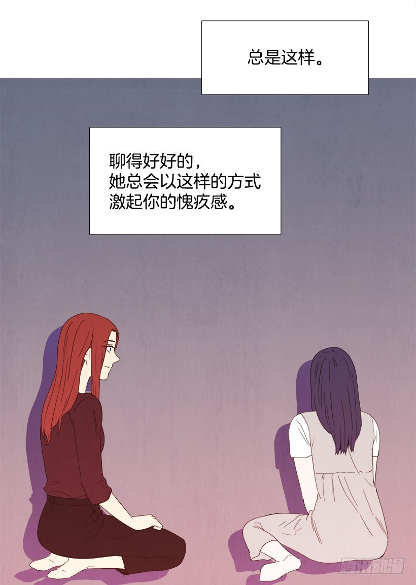 给我放下-第84话