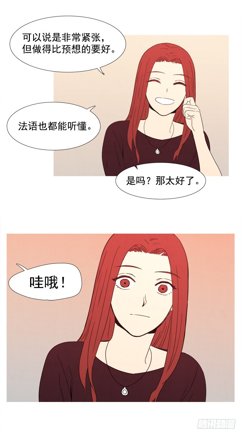 给我放下-第84话