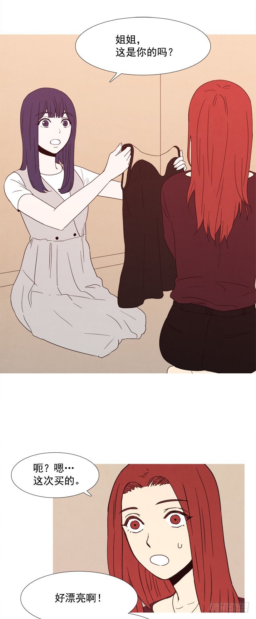 给我放下-第84话