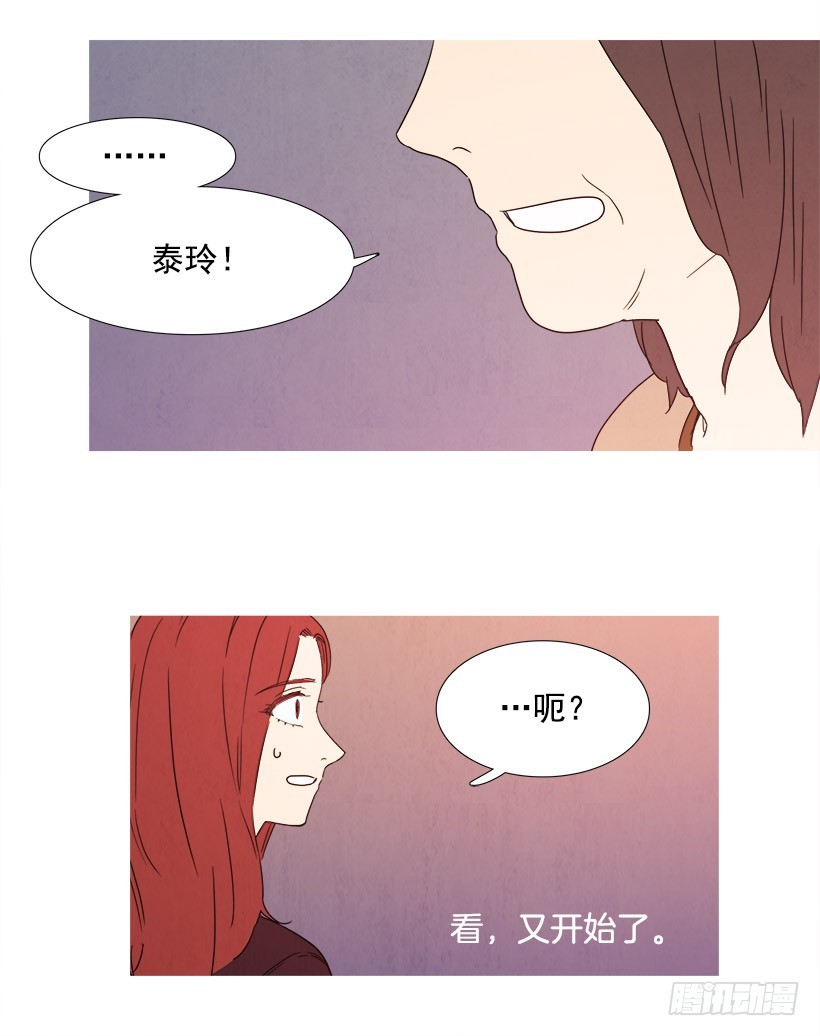 给我放下-第84话