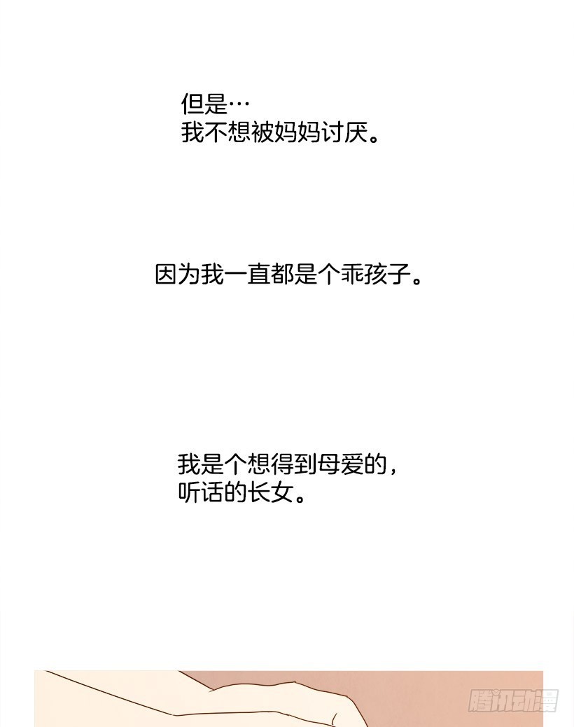 给我放下-第84话