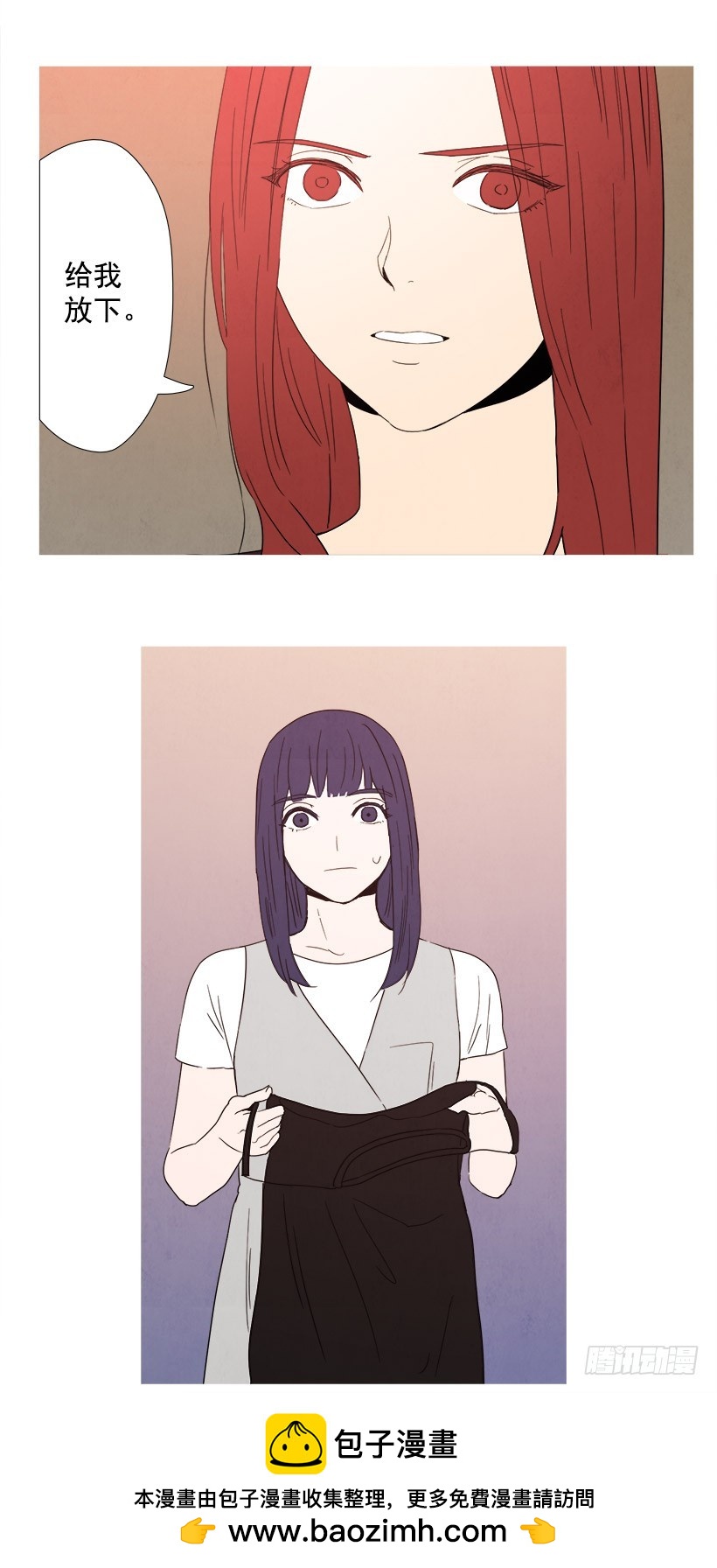给我放下-第84话