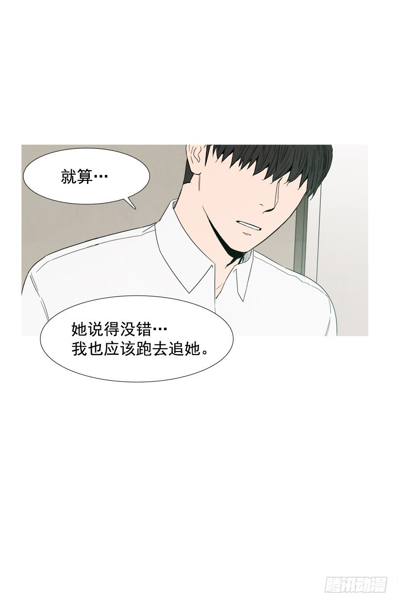 给我放下-第84话