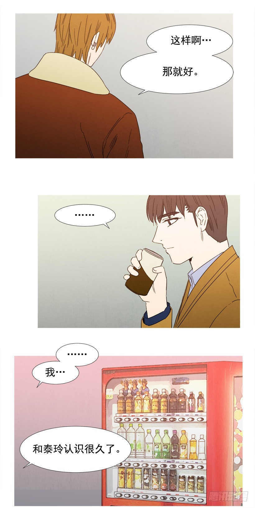 寵物狗的規則 - 守護 - 3