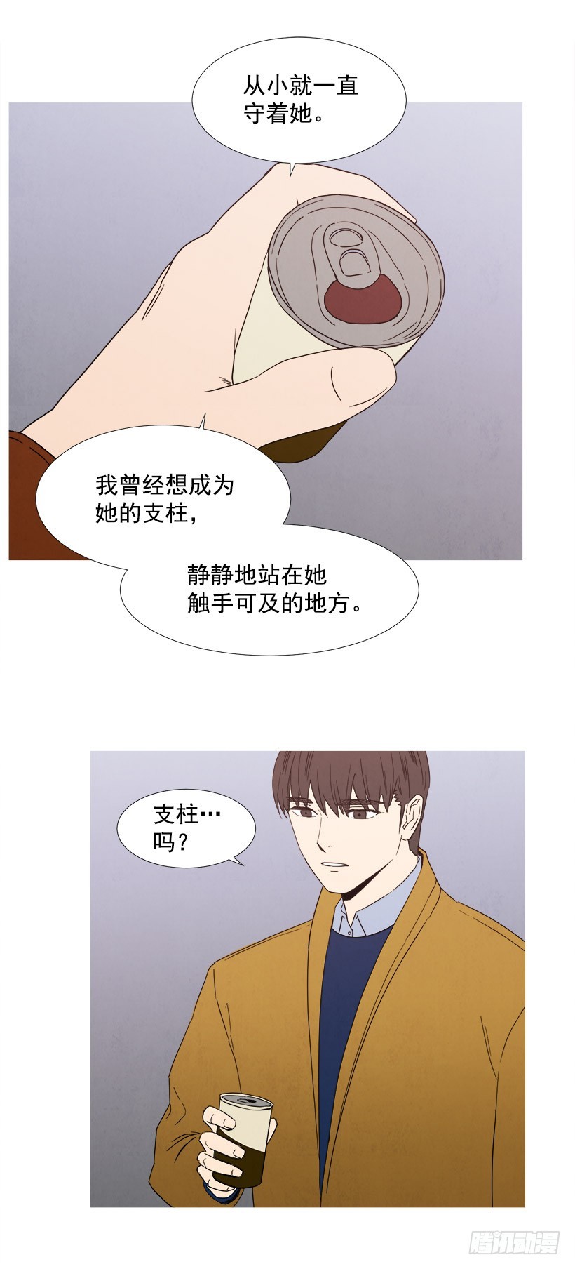 寵物狗的規則 - 守護 - 4