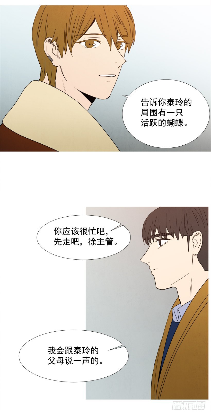寵物狗的規則 - 守護 - 3
