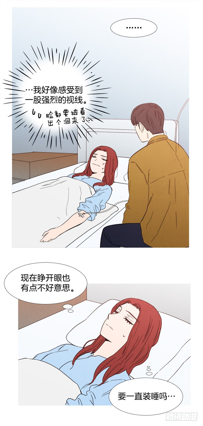 寵物狗的規則 - 守護 - 3