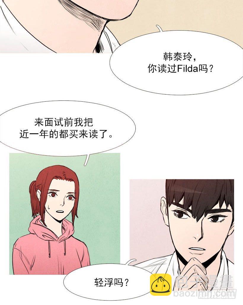 随机应变-第10话