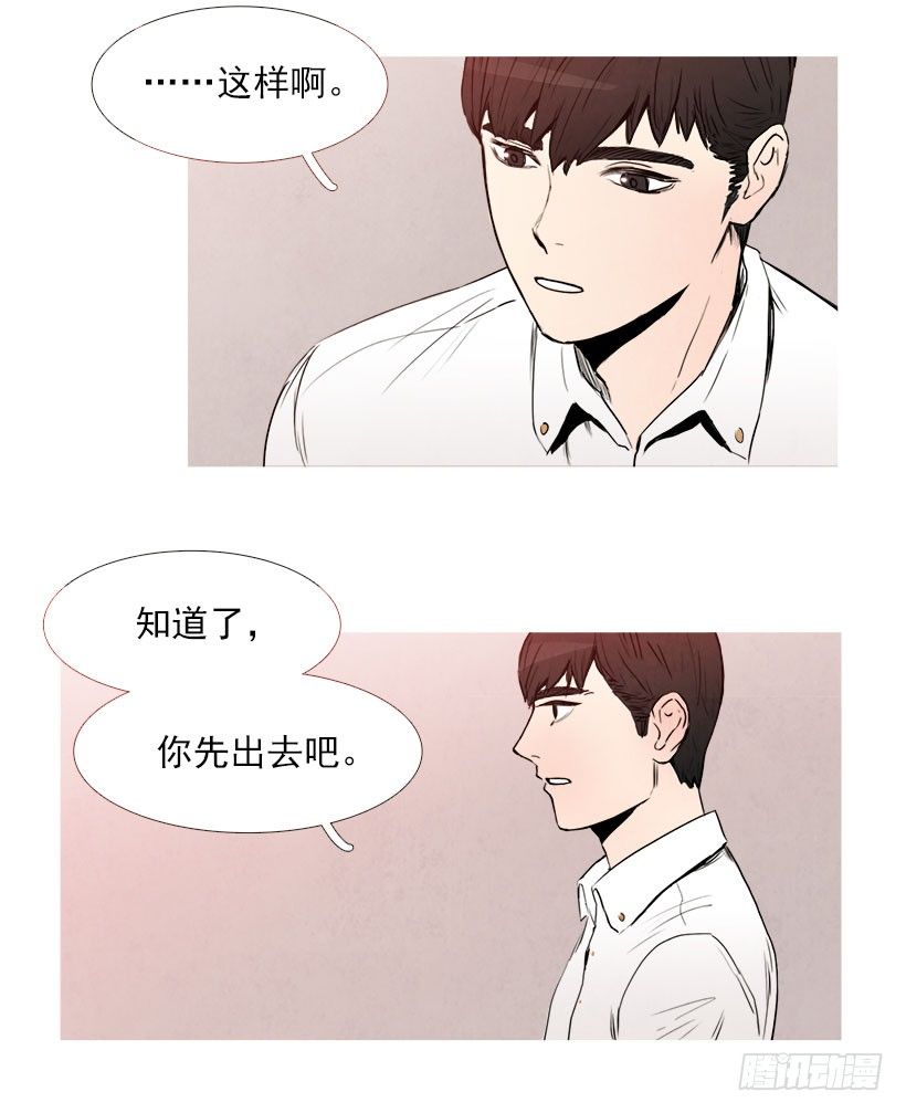 随机应变-第10话