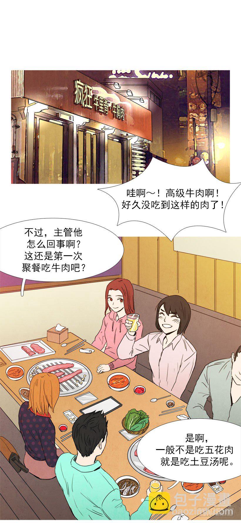 随机应变-第10话