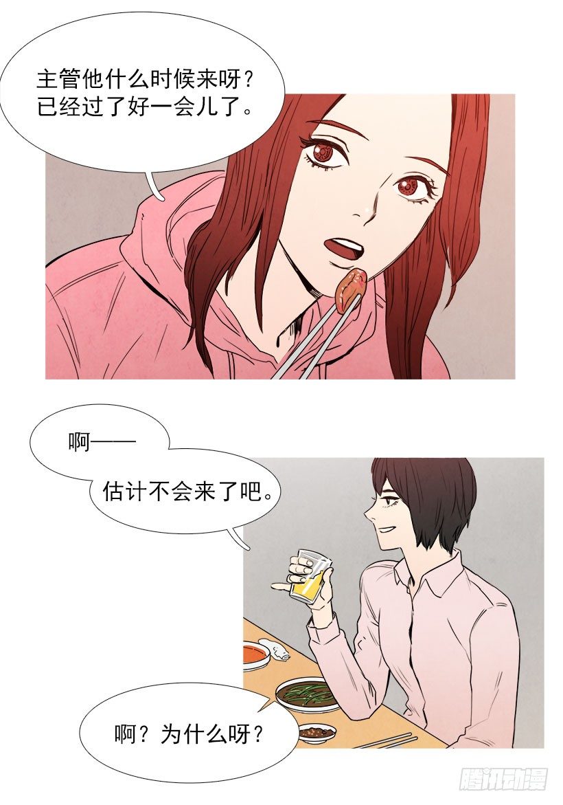 随机应变-第10话