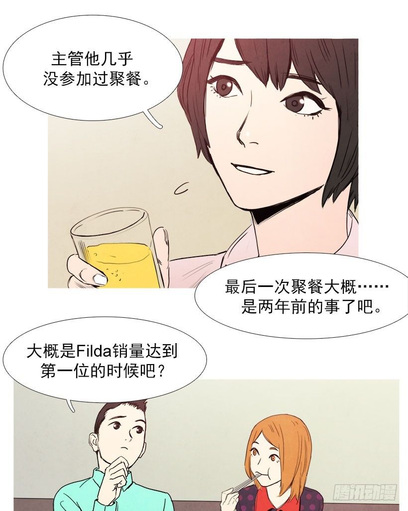 随机应变-第10话