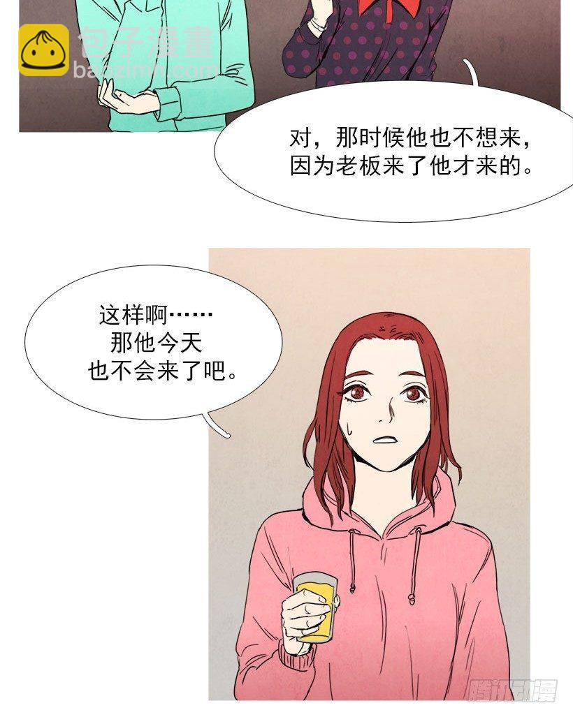 随机应变-第10话