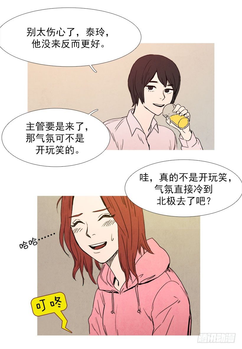 随机应变-第10话