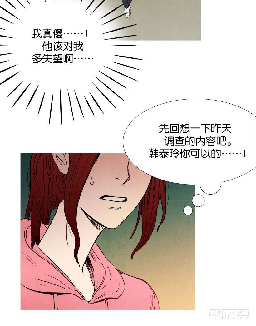 随机应变-第10话