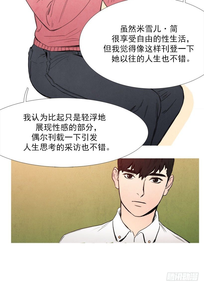 随机应变-第10话