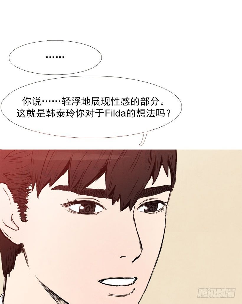 随机应变-第10话