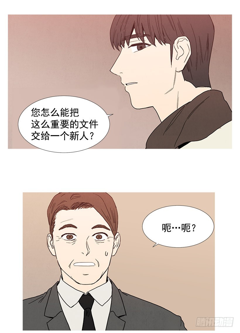 寵物狗的規則 - 訓斥 - 4