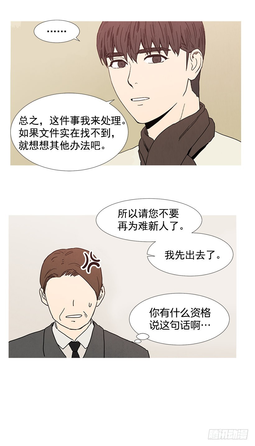寵物狗的規則 - 訓斥 - 6