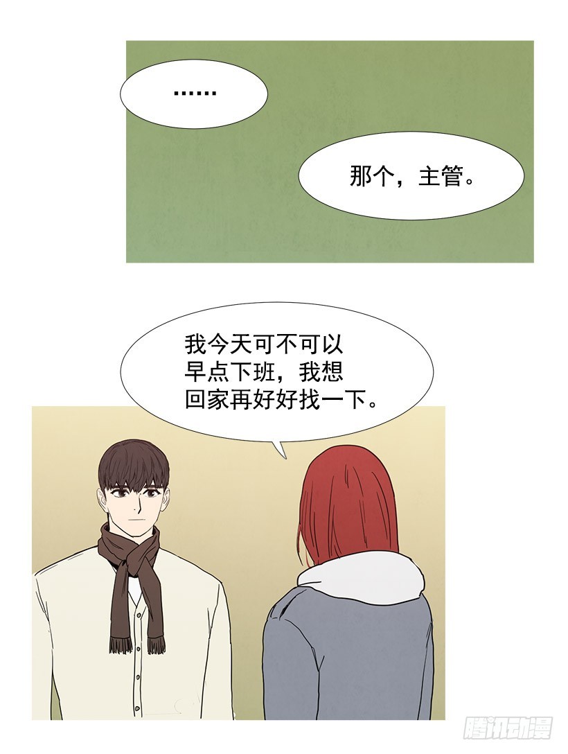 寵物狗的規則 - 訓斥 - 3