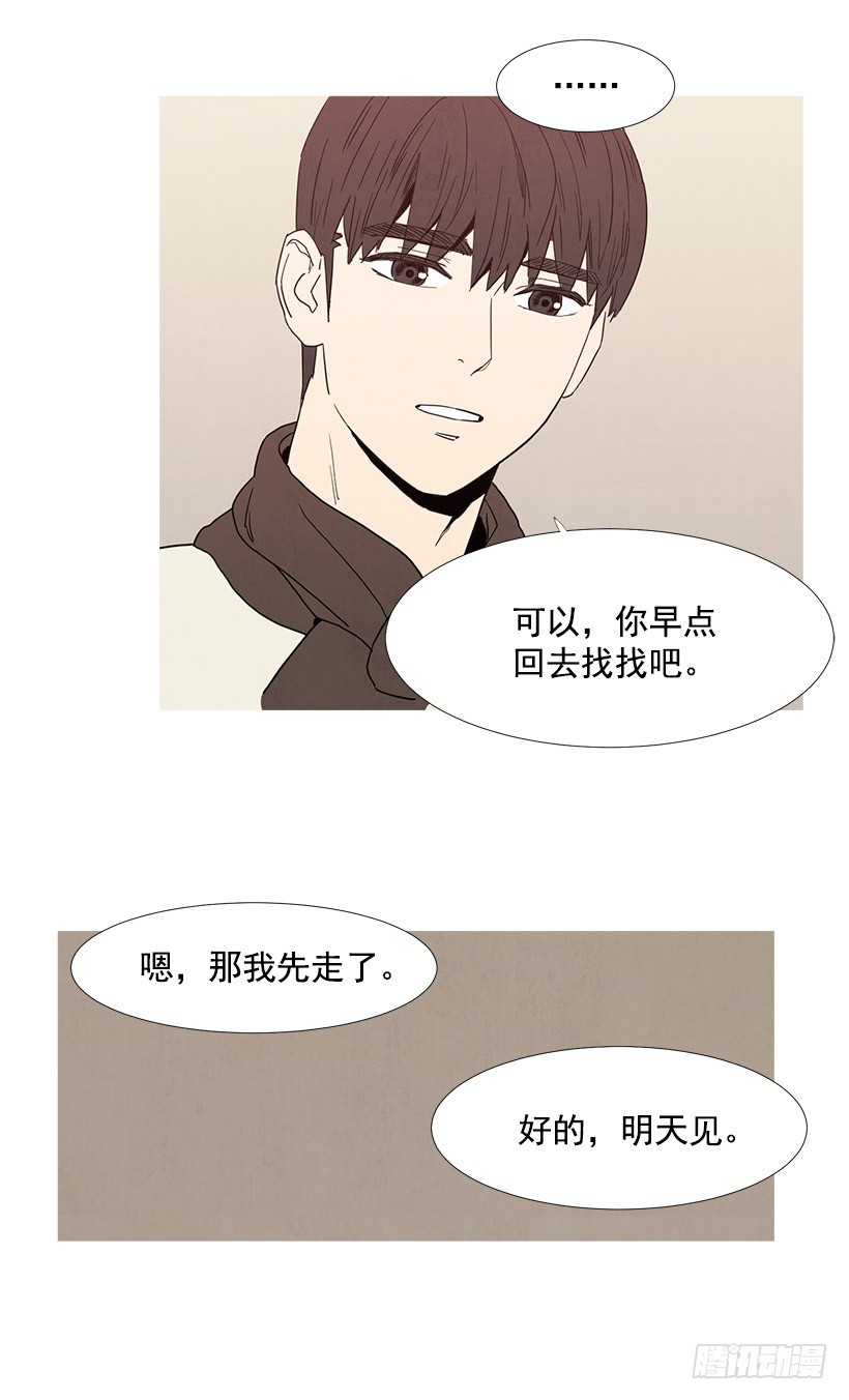 寵物狗的規則 - 訓斥 - 4