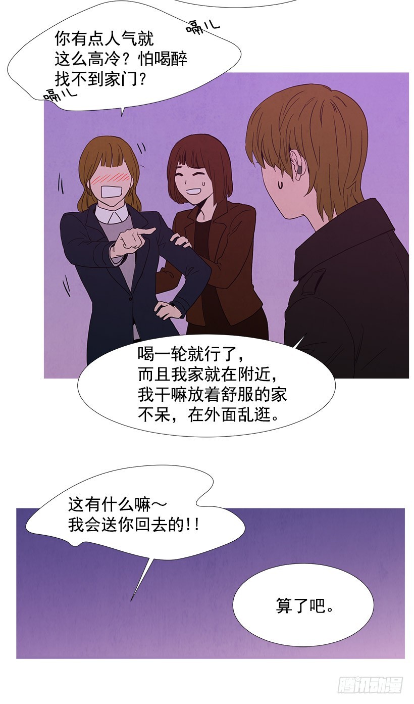 寵物狗的規則 - 訓斥 - 1