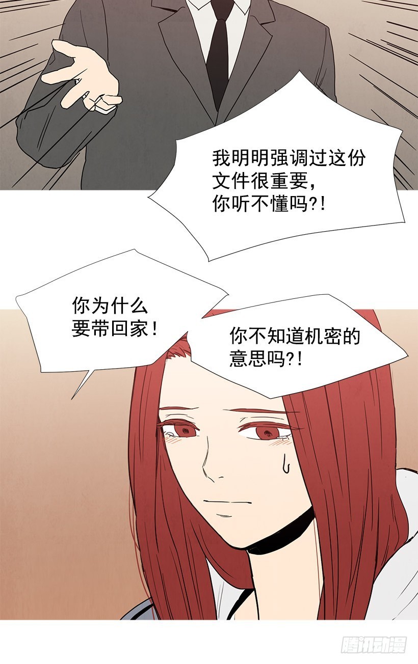 寵物狗的規則 - 訓斥 - 5
