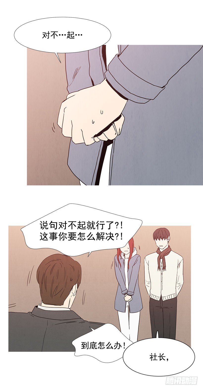 寵物狗的規則 - 訓斥 - 6