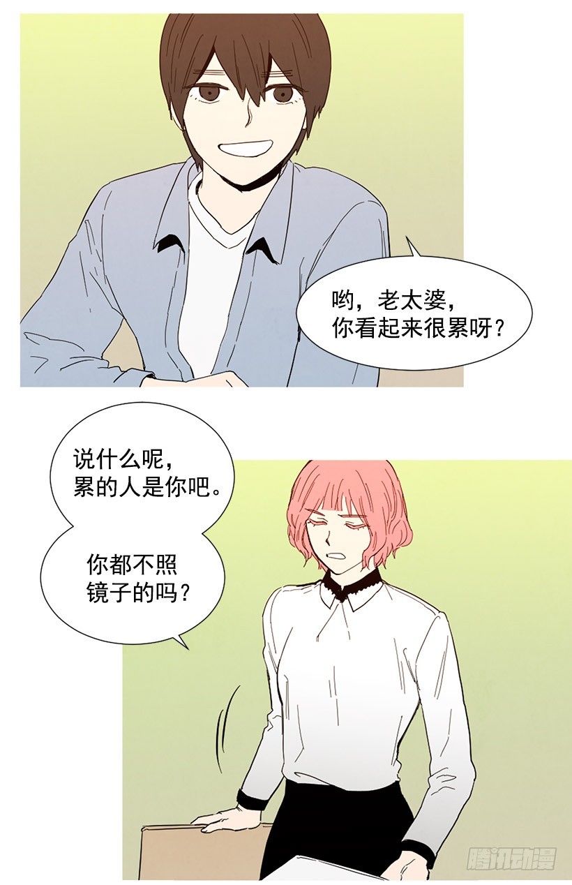 寵物狗的規則 - 情敵幫忙 - 5