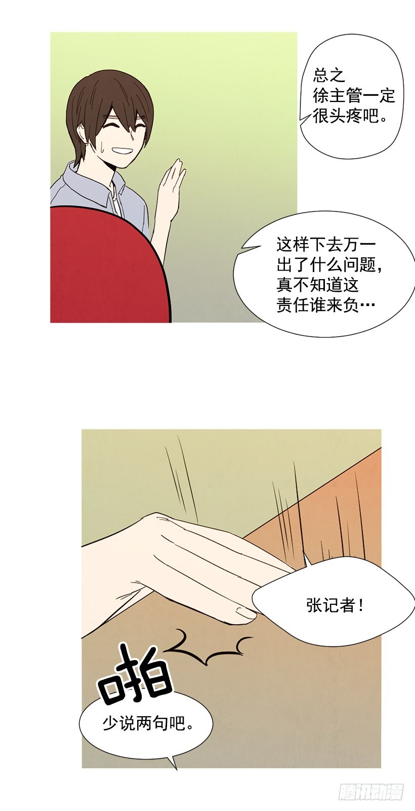 寵物狗的規則 - 情敵幫忙 - 3