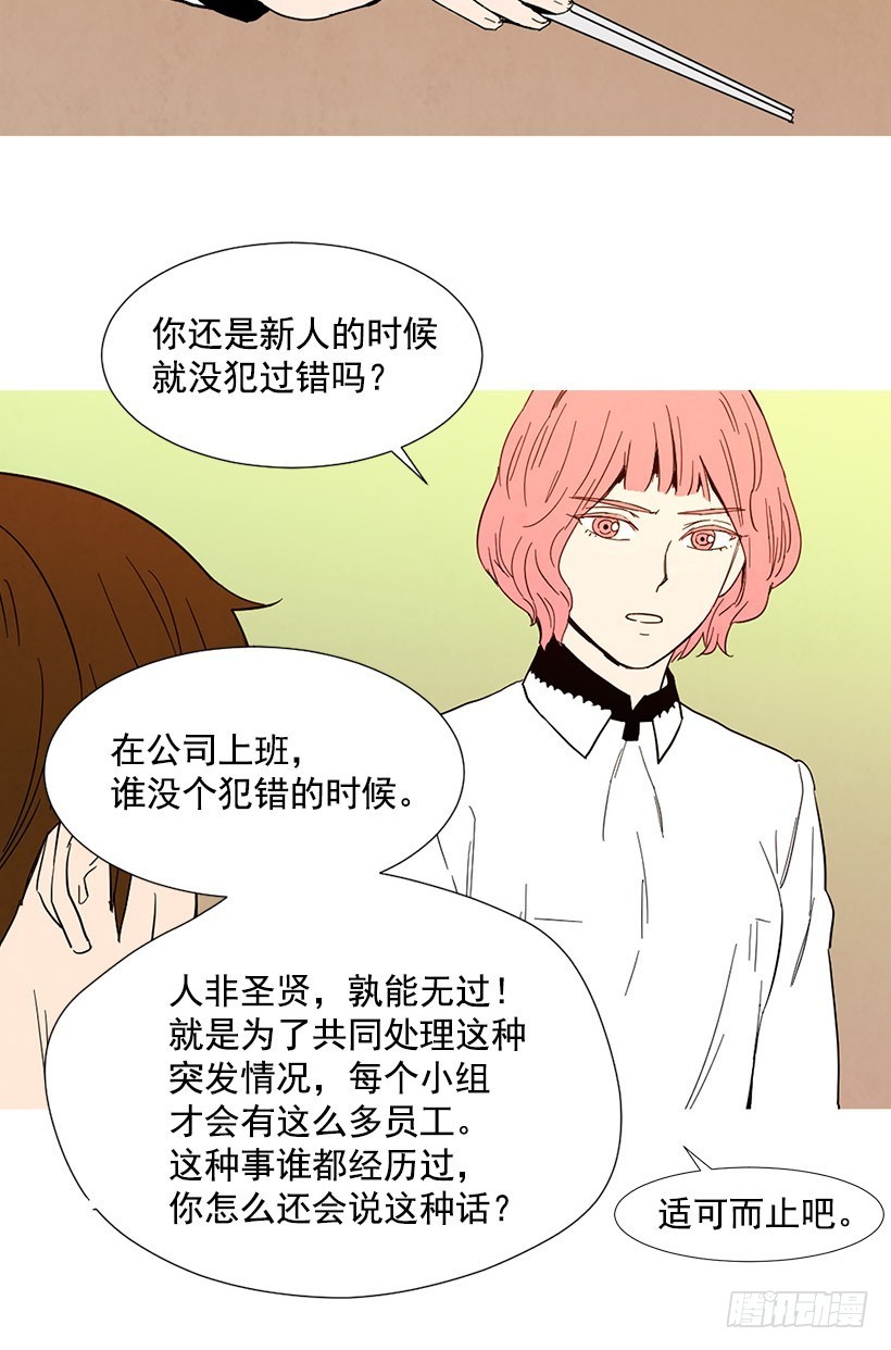 寵物狗的規則 - 情敵幫忙 - 5