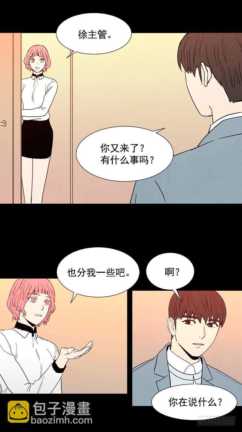 寵物狗的規則 - 情敵幫忙 - 5