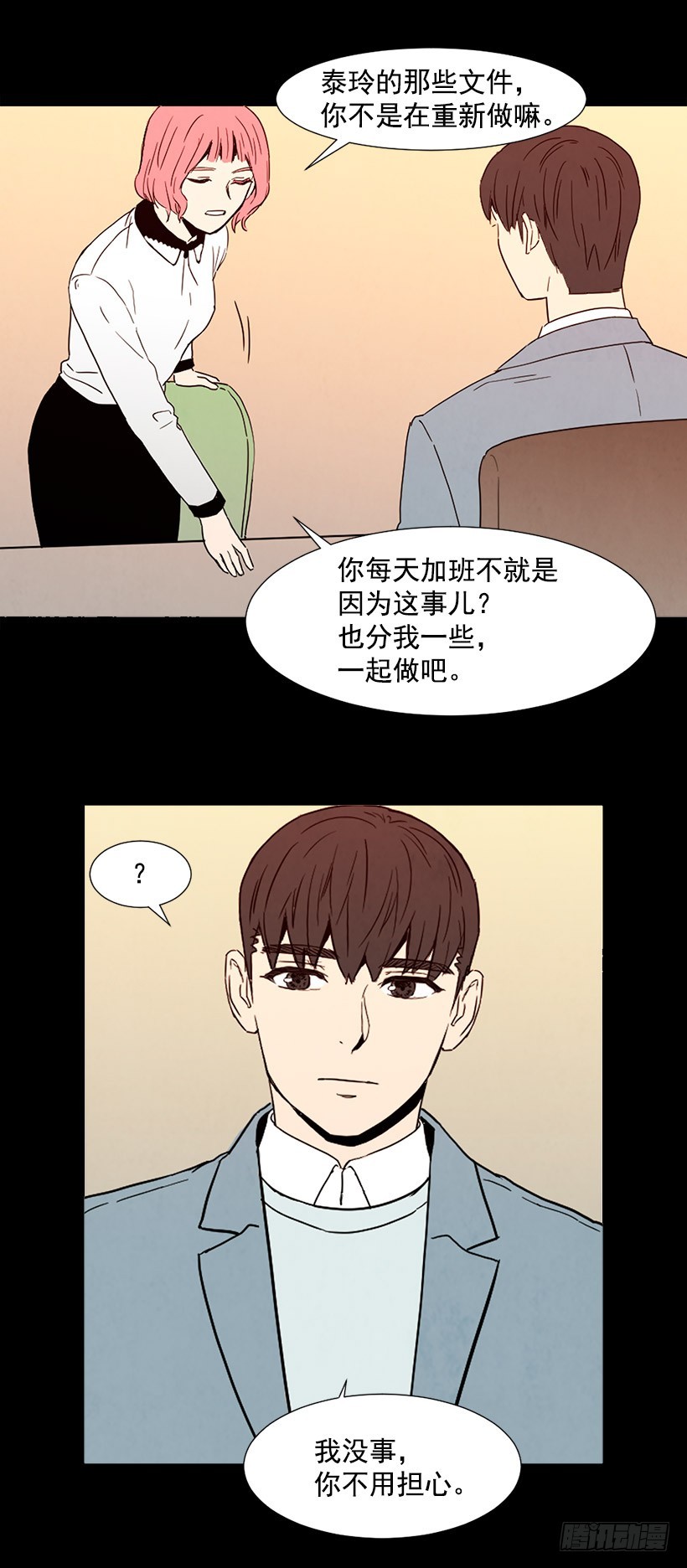 寵物狗的規則 - 情敵幫忙 - 6