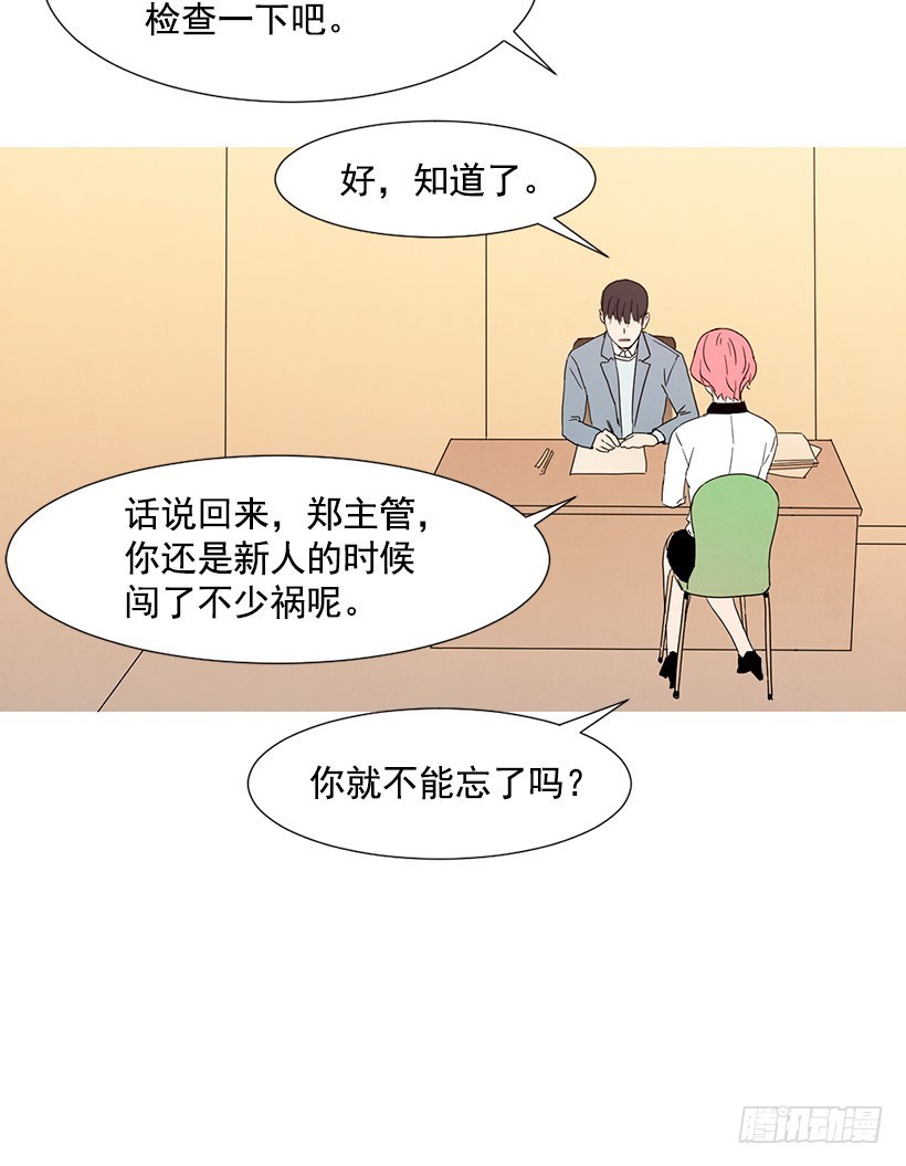寵物狗的規則 - 情敵幫忙 - 6