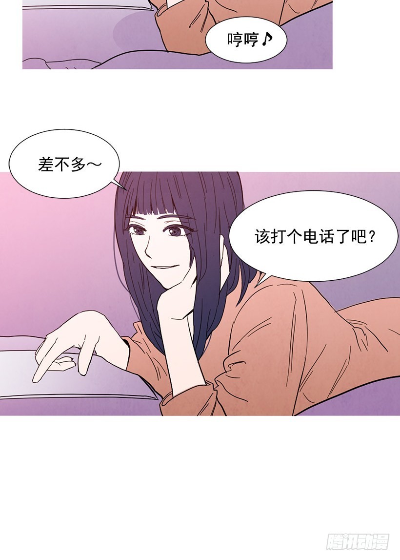 寵物狗的規則 - 情敵幫忙 - 2