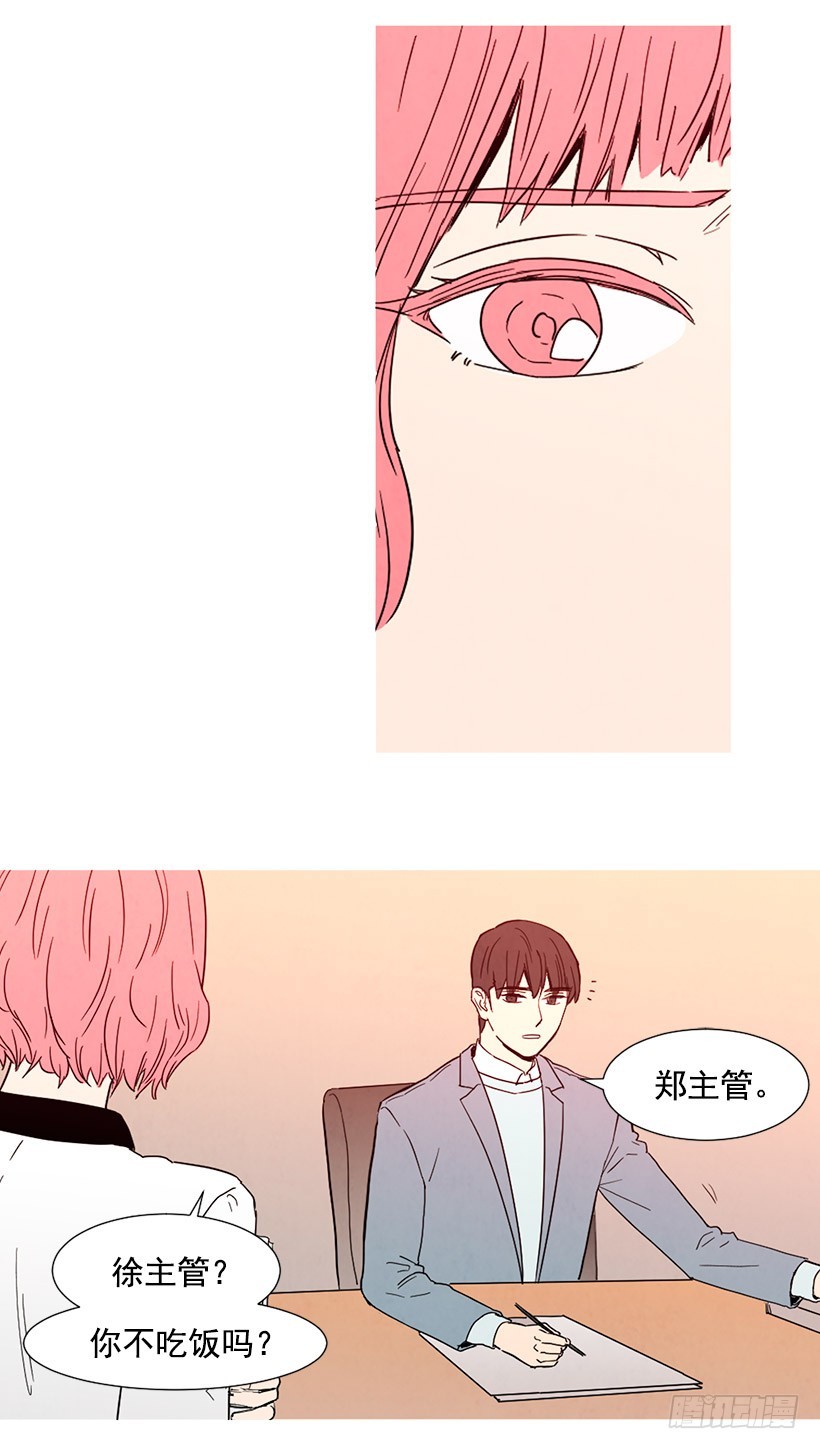 寵物狗的規則 - 情敵幫忙 - 4