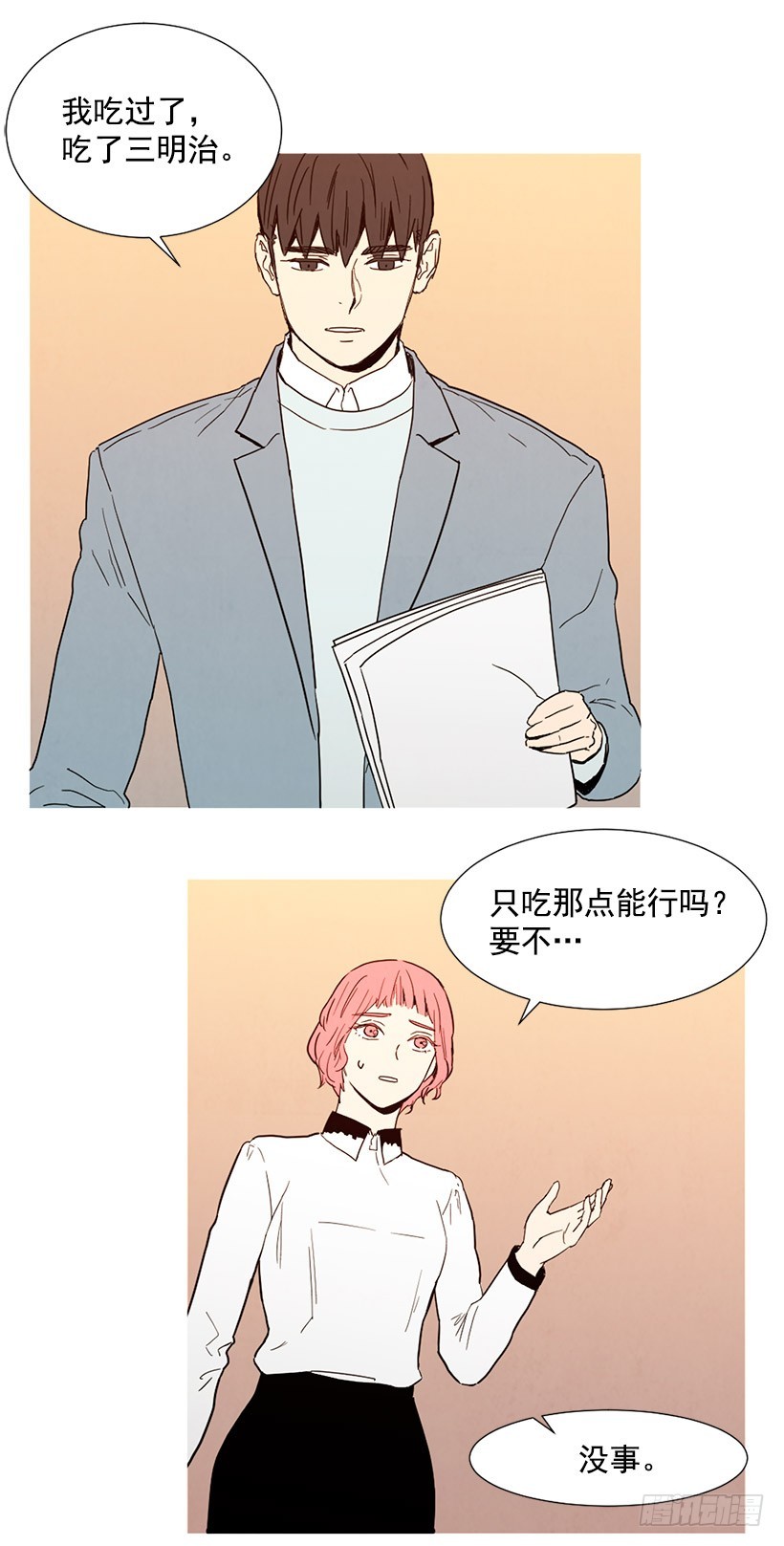 寵物狗的規則 - 情敵幫忙 - 5
