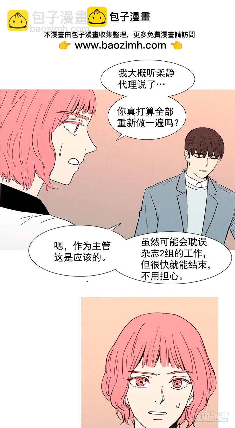 寵物狗的規則 - 情敵幫忙 - 6