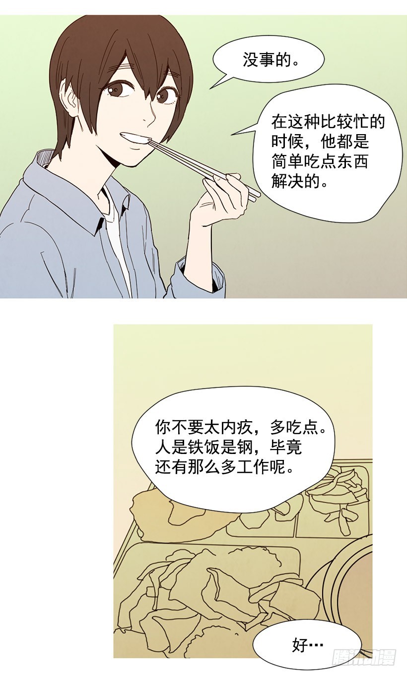 寵物狗的規則 - 情敵幫忙 - 3