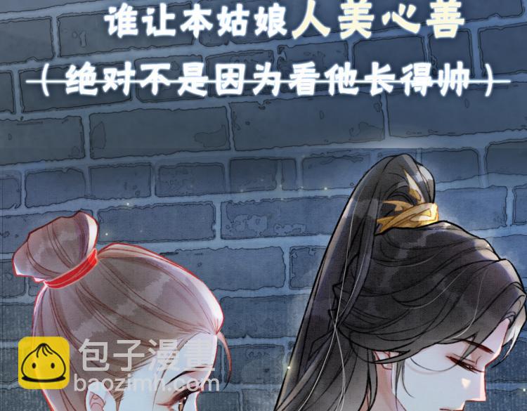 序章 逃婚王妃vs冷酷夫君-第2话