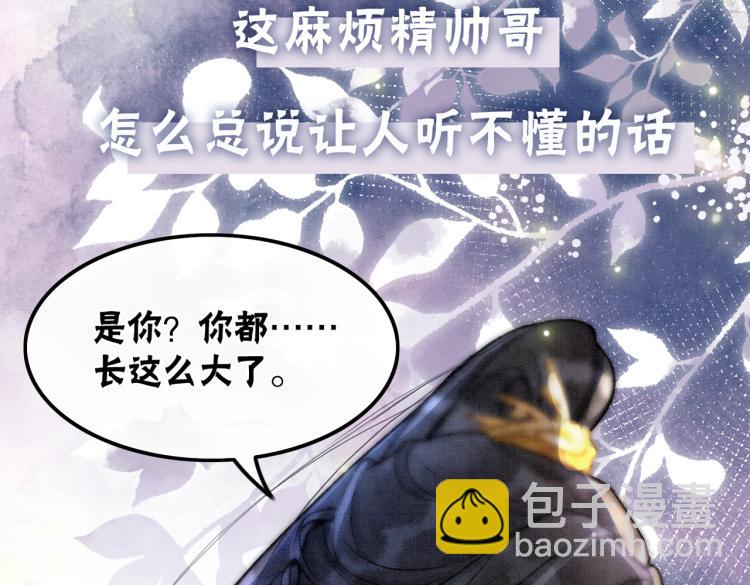 序章 逃婚王妃vs冷酷夫君-第2话