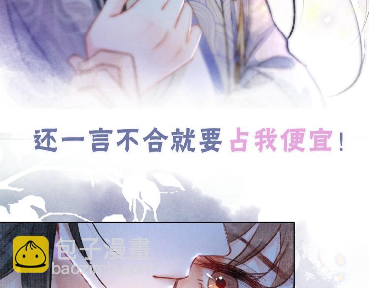 序章 逃婚王妃vs冷酷夫君-第2话