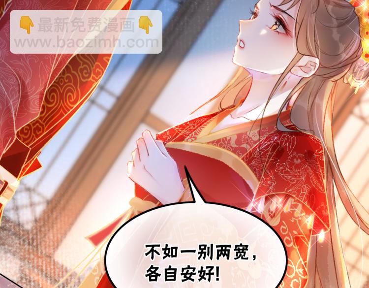 序章 逃婚王妃vs冷酷夫君-第2话