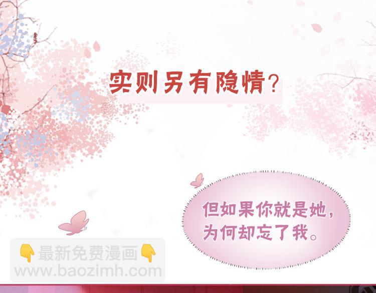 序章 逃婚王妃vs冷酷夫君-第2话