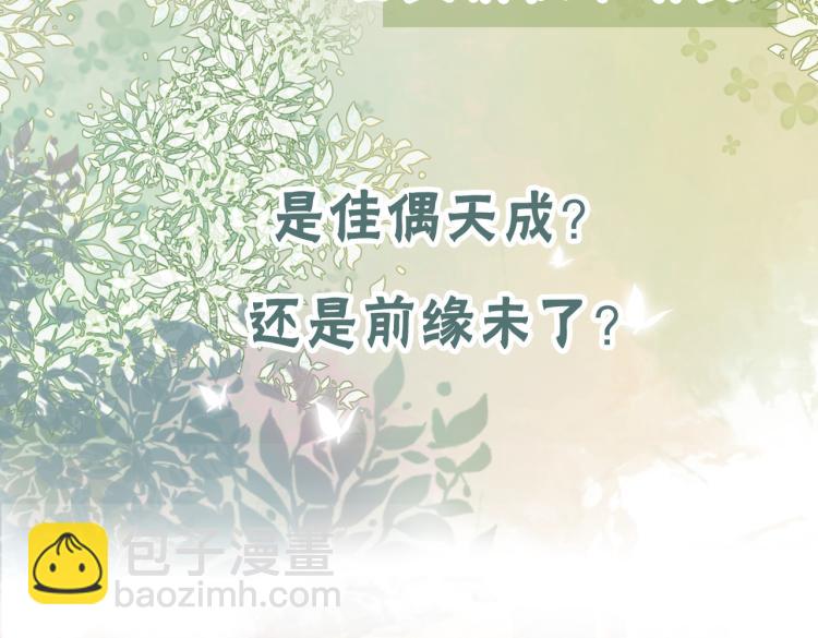 序章 逃婚王妃vs冷酷夫君-第2话