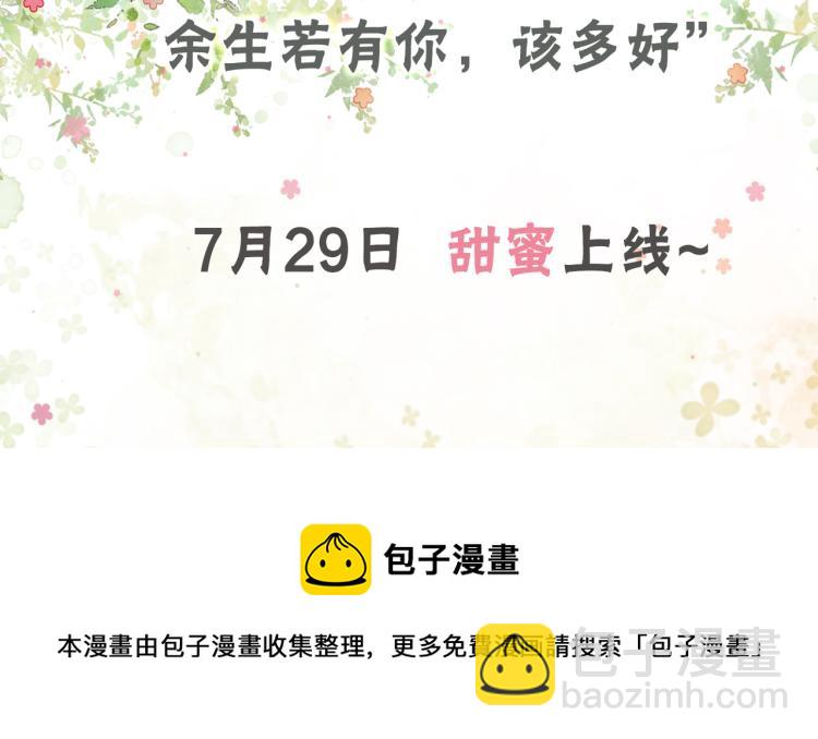 序章 逃婚王妃vs冷酷夫君-第2话