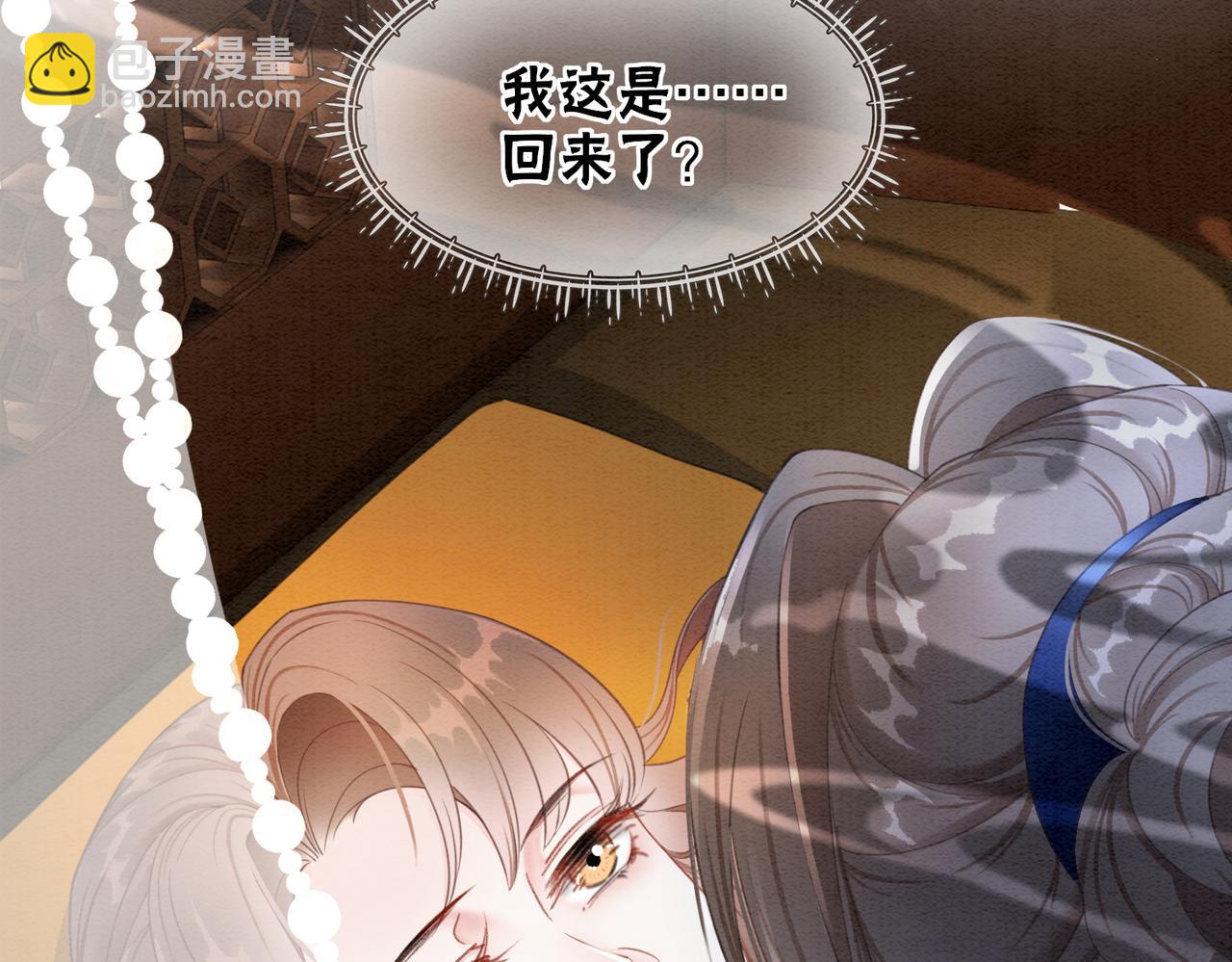 第100话 大婚(1/3)-第102话