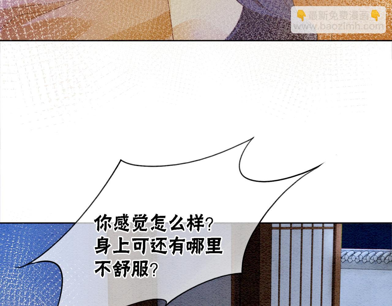 第100话 大婚(1/3)-第102话