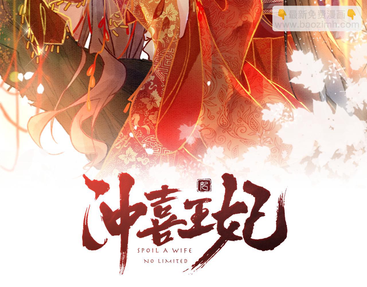 第100话 大婚(1/3)-第102话